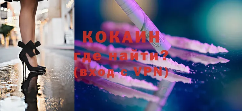 Кокаин VHQ  Ангарск 